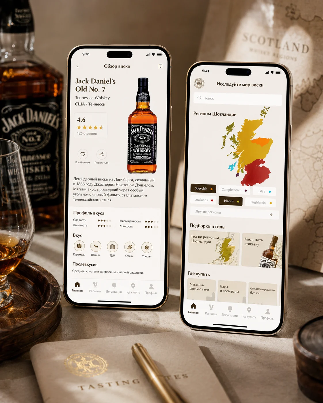 Cask Strength interface