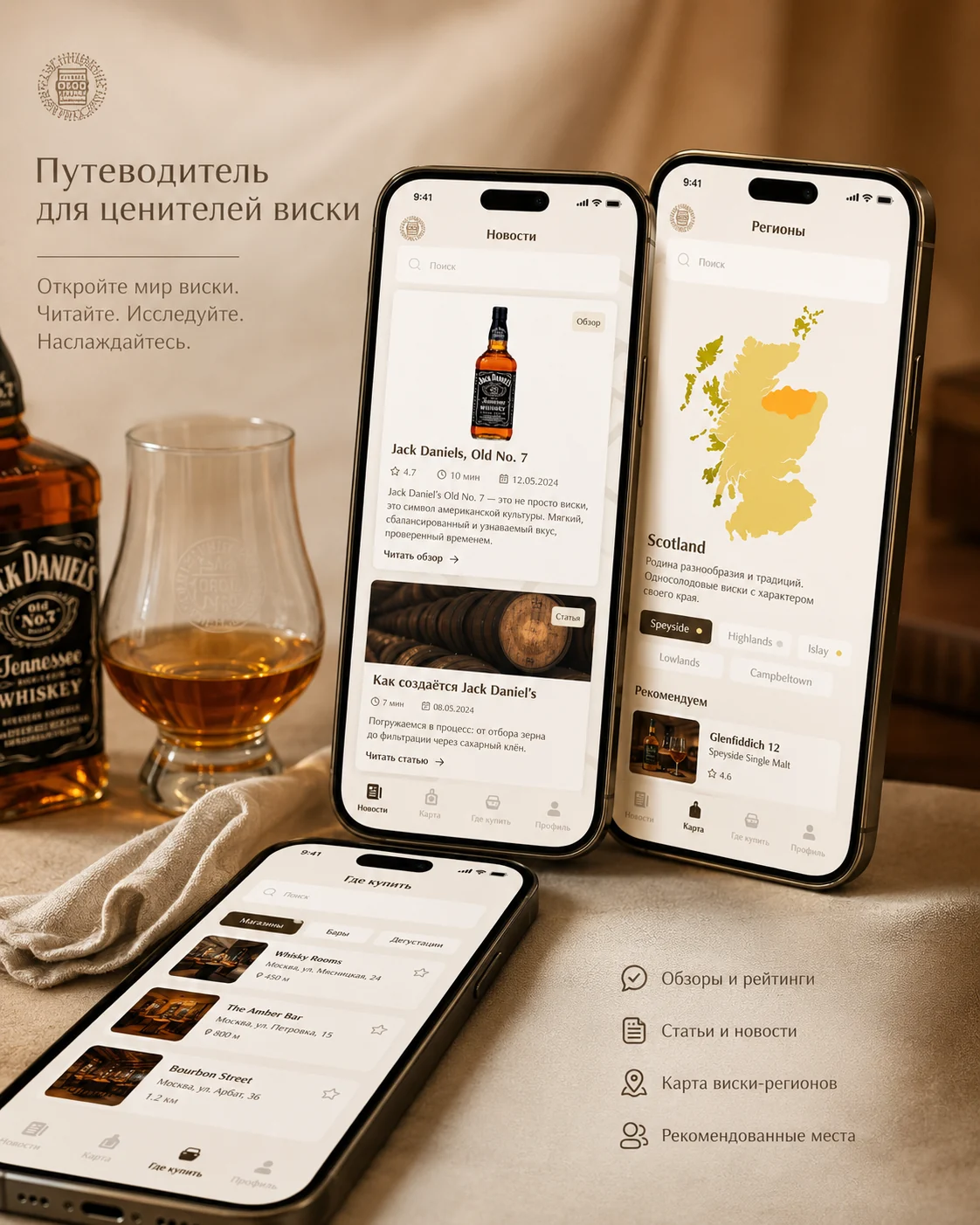 Cask Strength