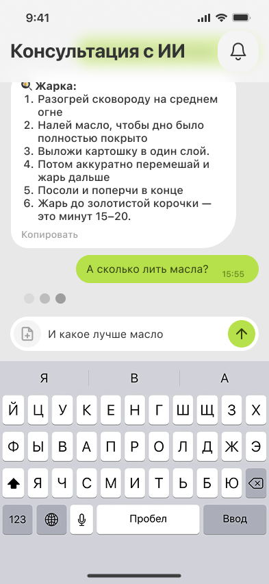 NutriAI App screen 2
