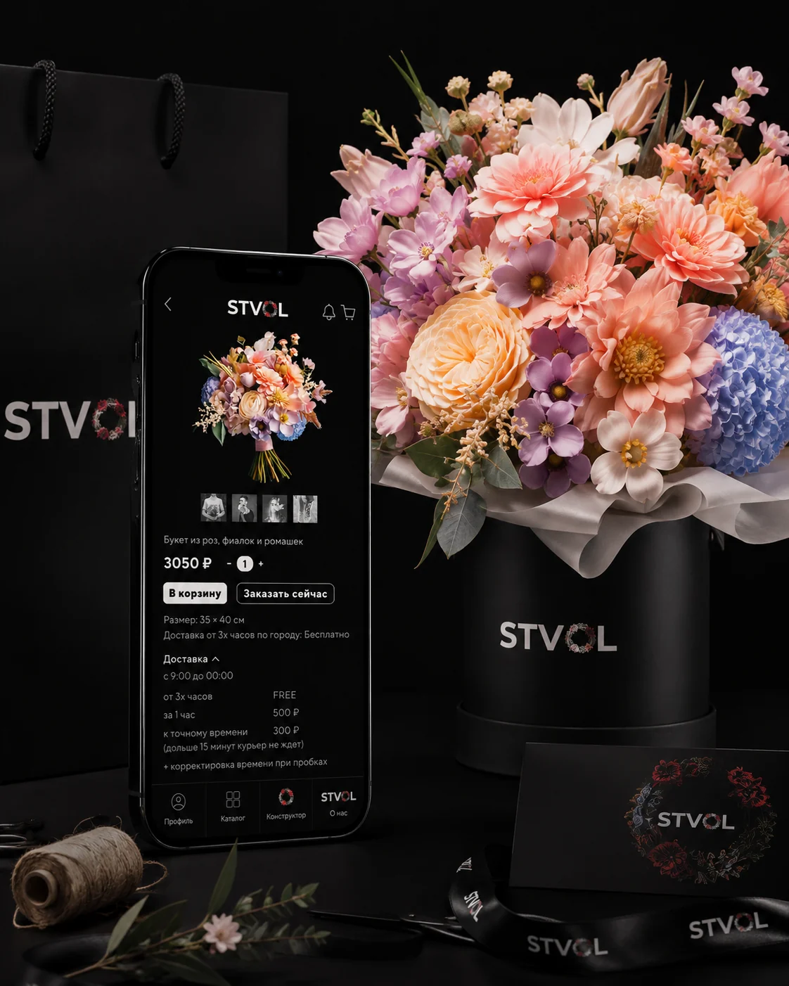 STVOL interface